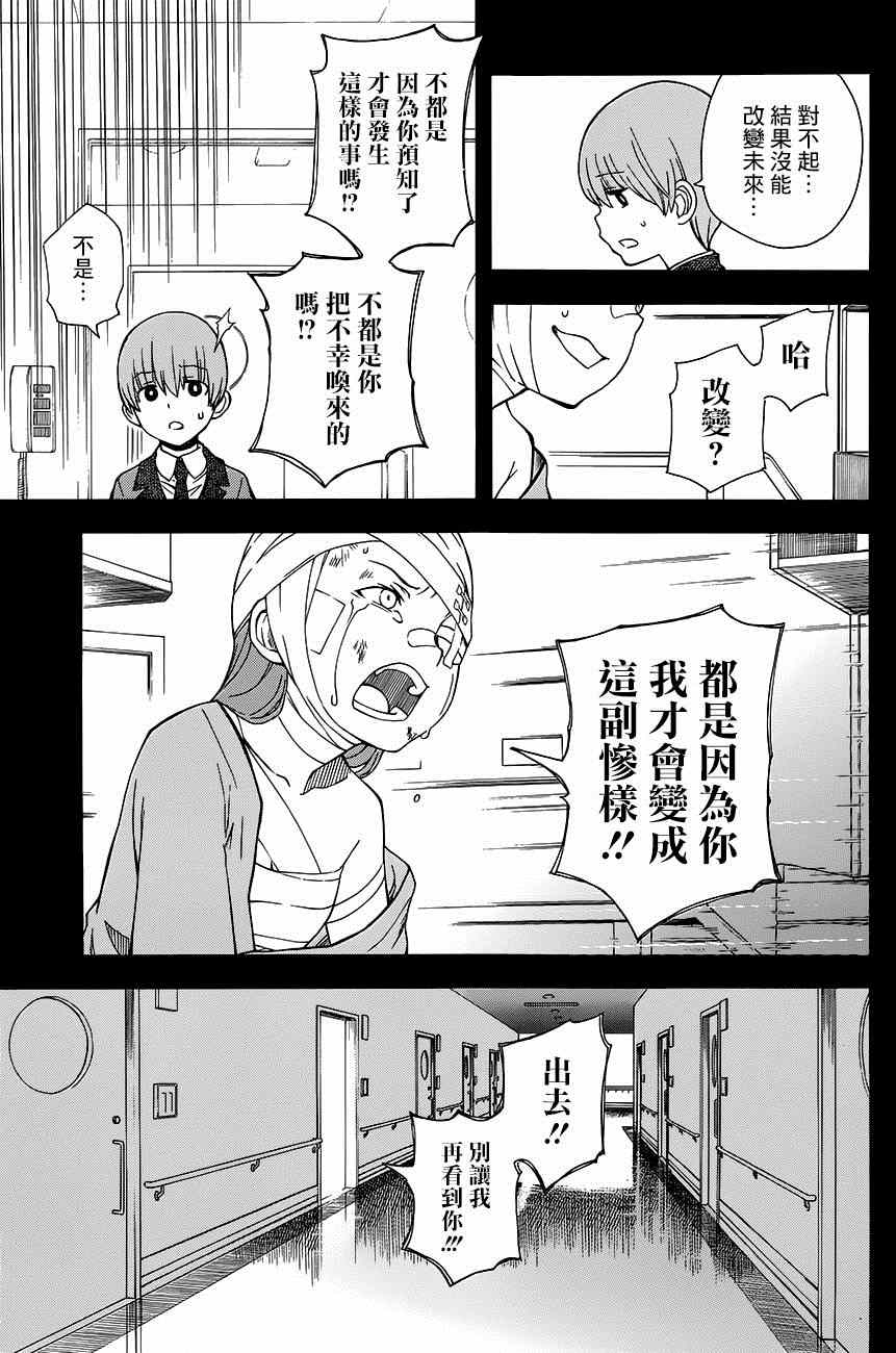 《某科学的超电磁炮》漫画最新章节第75话免费下拉式在线观看章节第【19】张图片