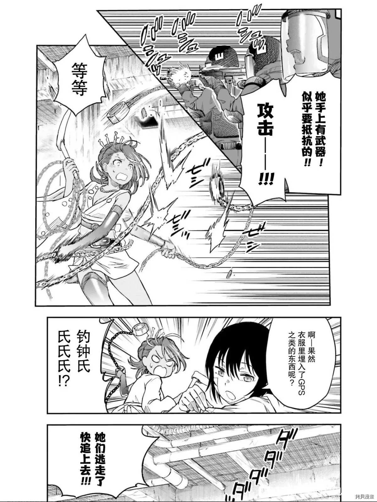 《某科学的超电磁炮》漫画最新章节第129话 信念免费下拉式在线观看章节第【21】张图片