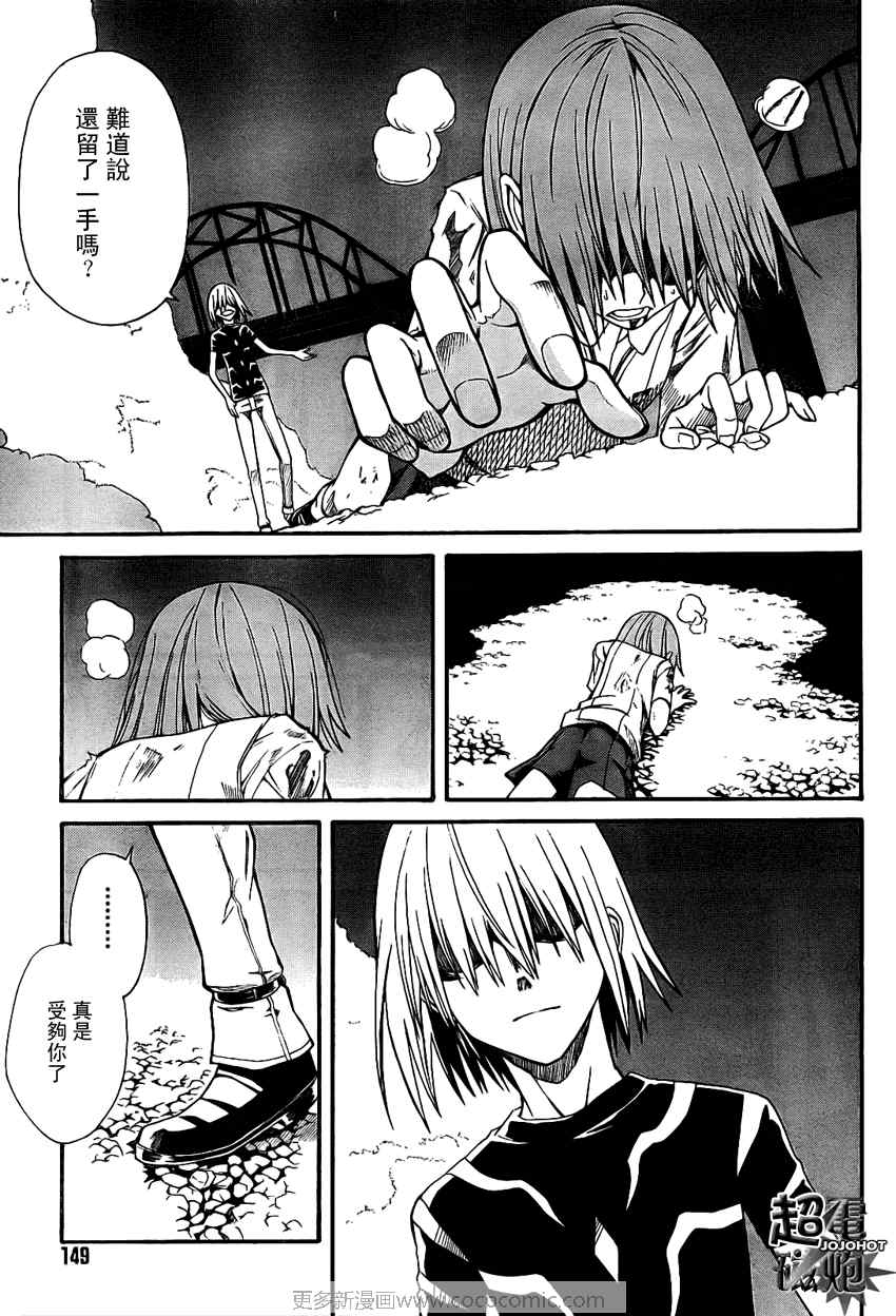 《某科学的超电磁炮》漫画最新章节第23话免费下拉式在线观看章节第【27】张图片