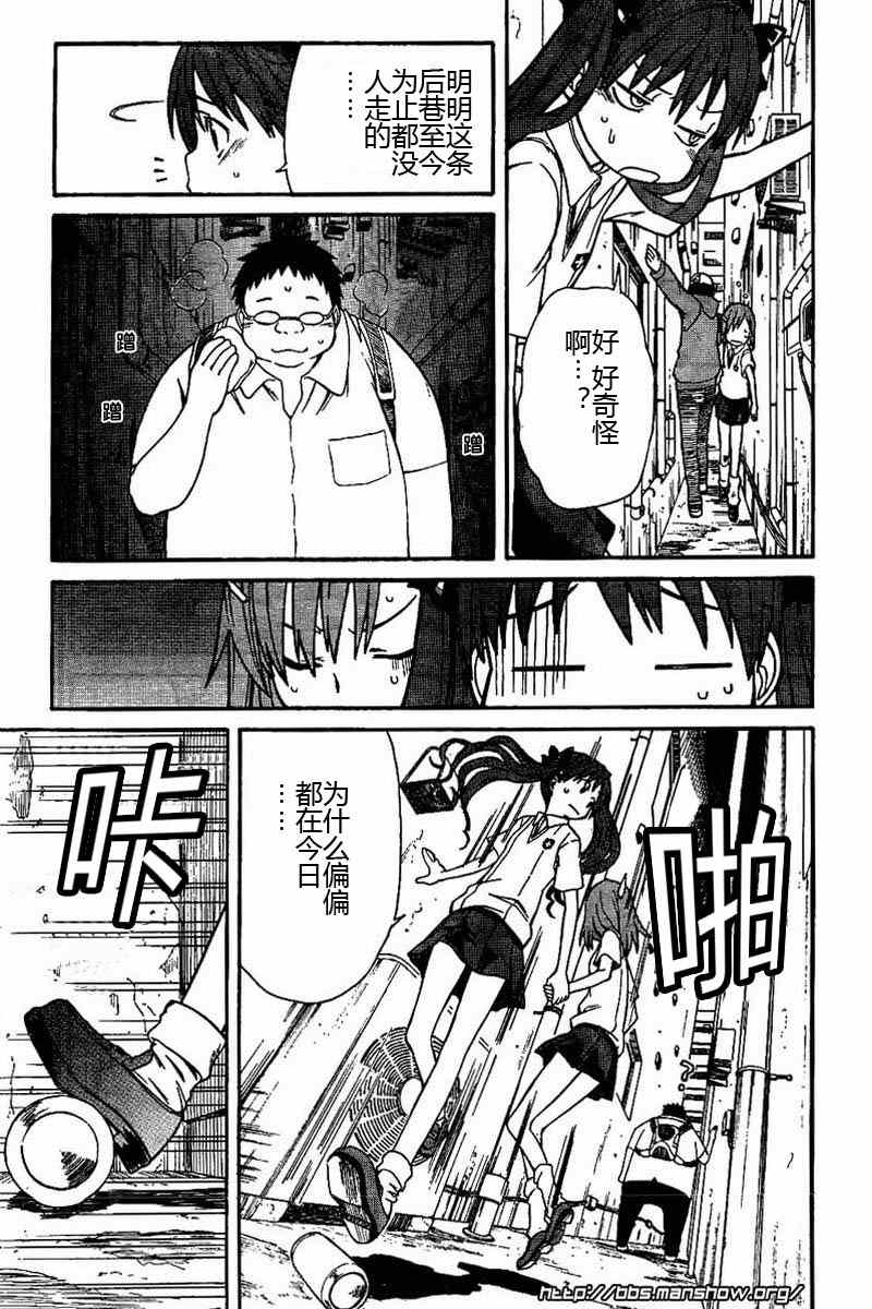 《某科学的超电磁炮》漫画最新章节第18话免费下拉式在线观看章节第【11】张图片