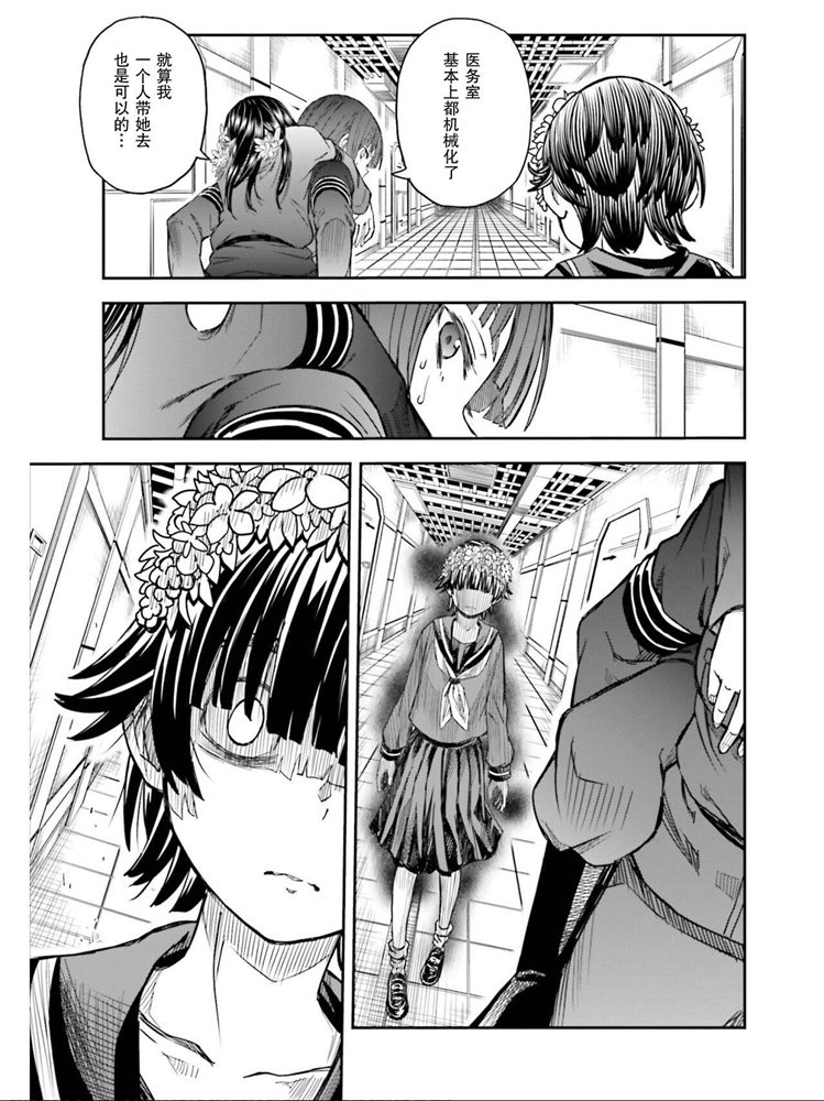 《某科学的超电磁炮》漫画最新章节第124话 萌芽免费下拉式在线观看章节第【19】张图片