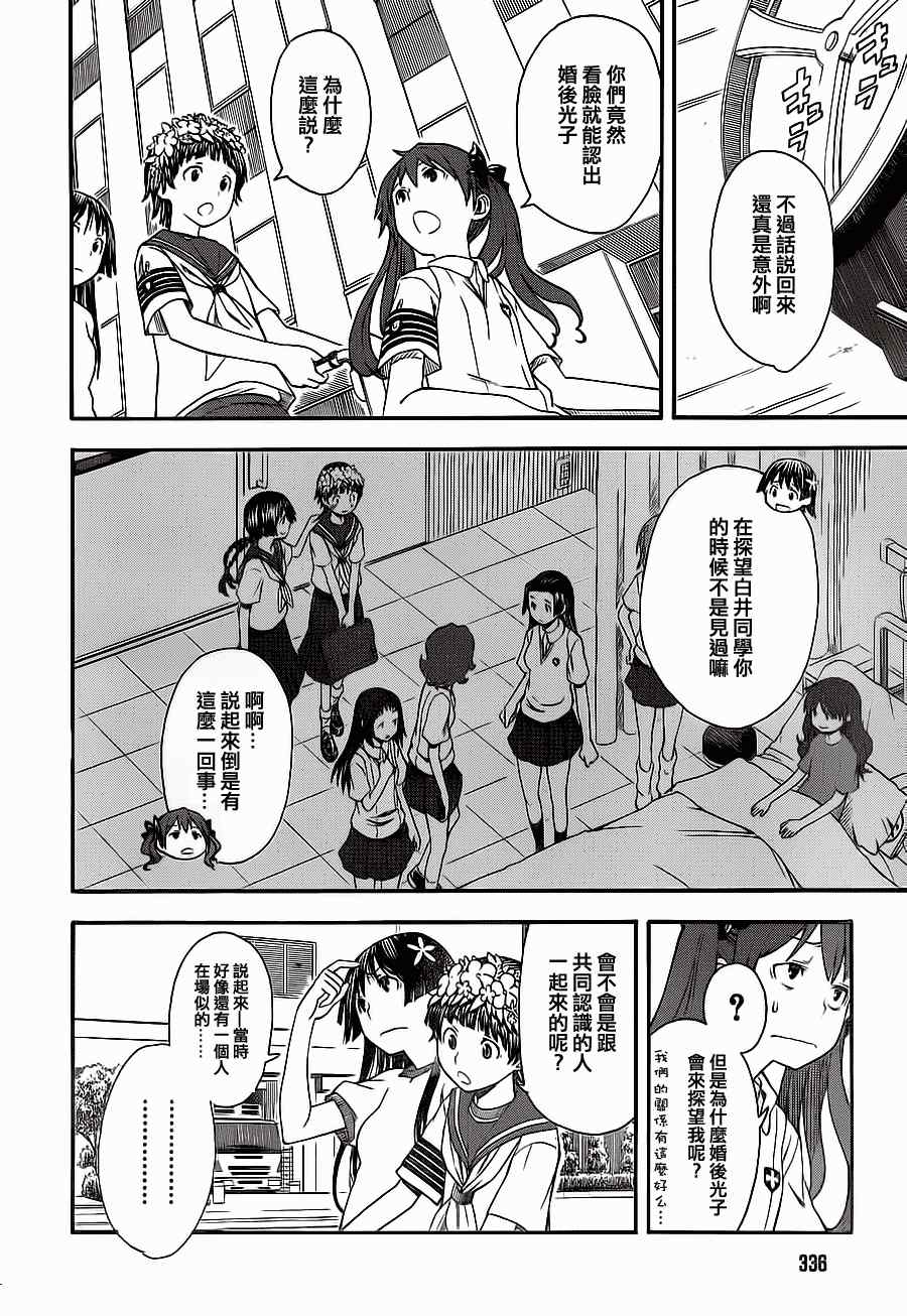 《某科学的超电磁炮》漫画最新章节第49话免费下拉式在线观看章节第【8】张图片