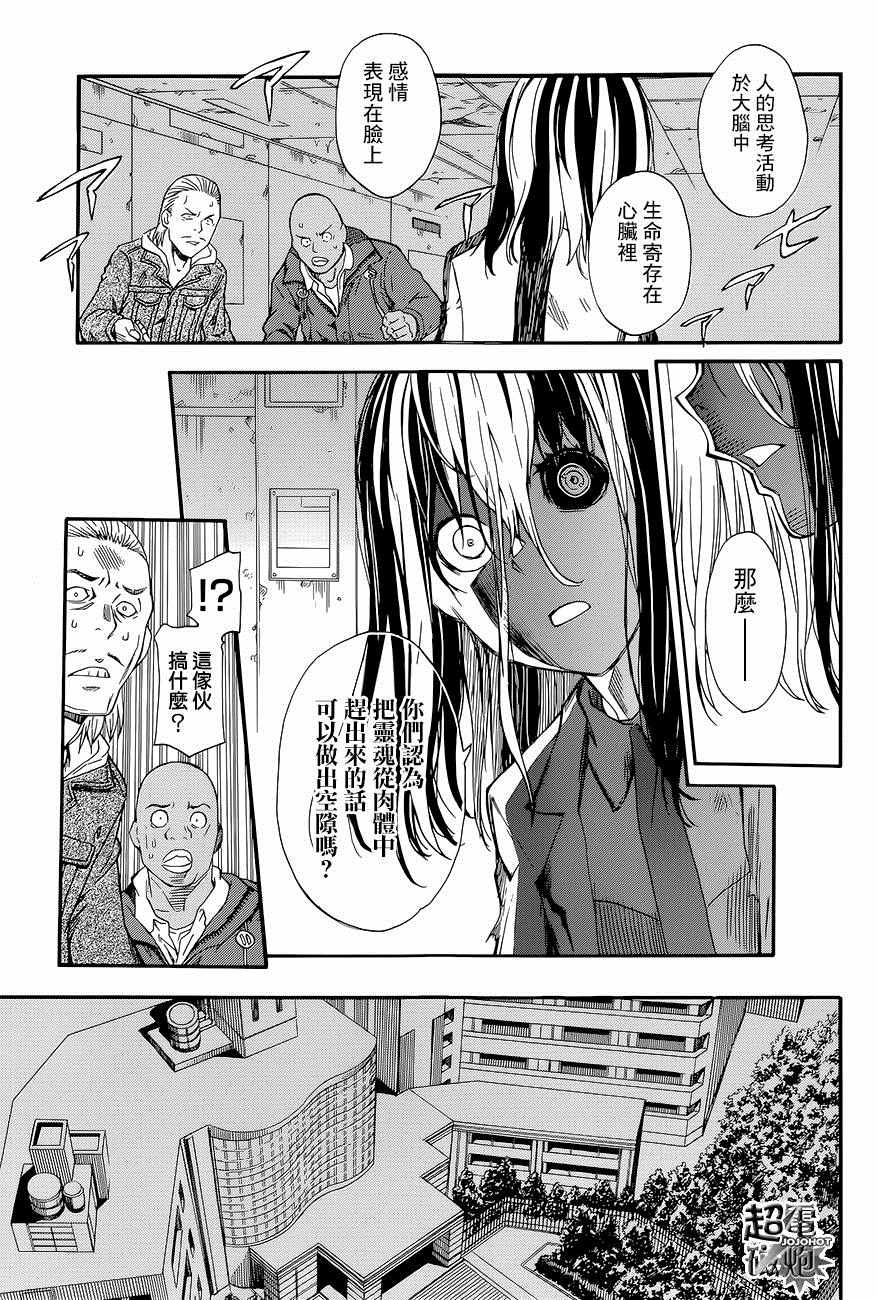 《某科学的超电磁炮》漫画最新章节第87话免费下拉式在线观看章节第【5】张图片