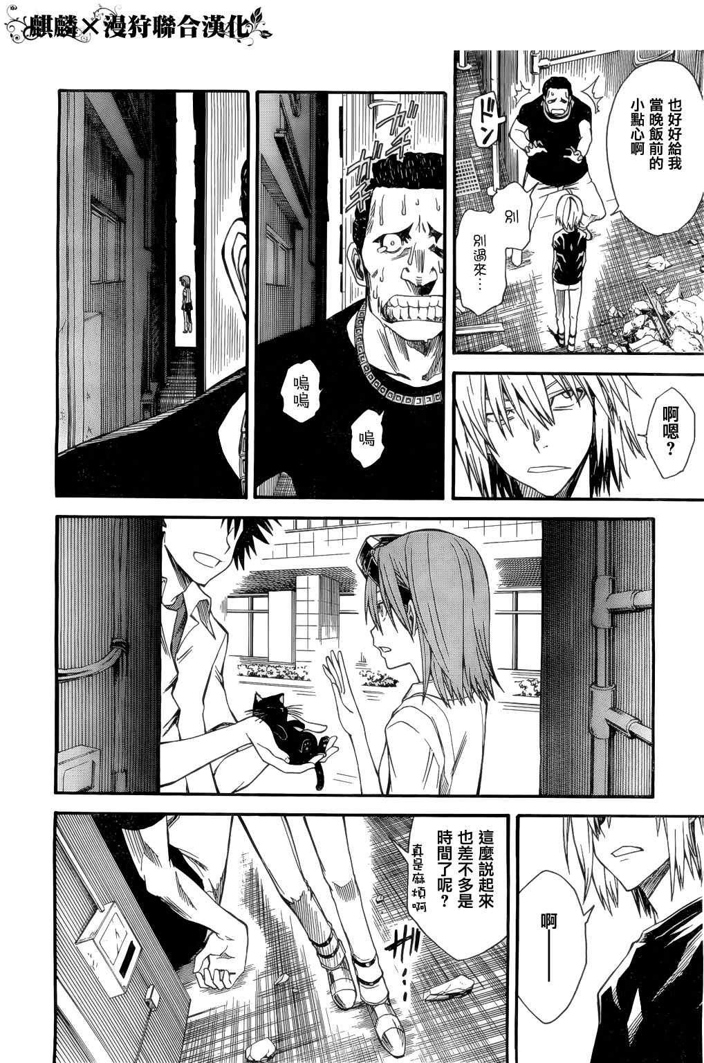 《某科学的超电磁炮》漫画最新章节第33话免费下拉式在线观看章节第【18】张图片