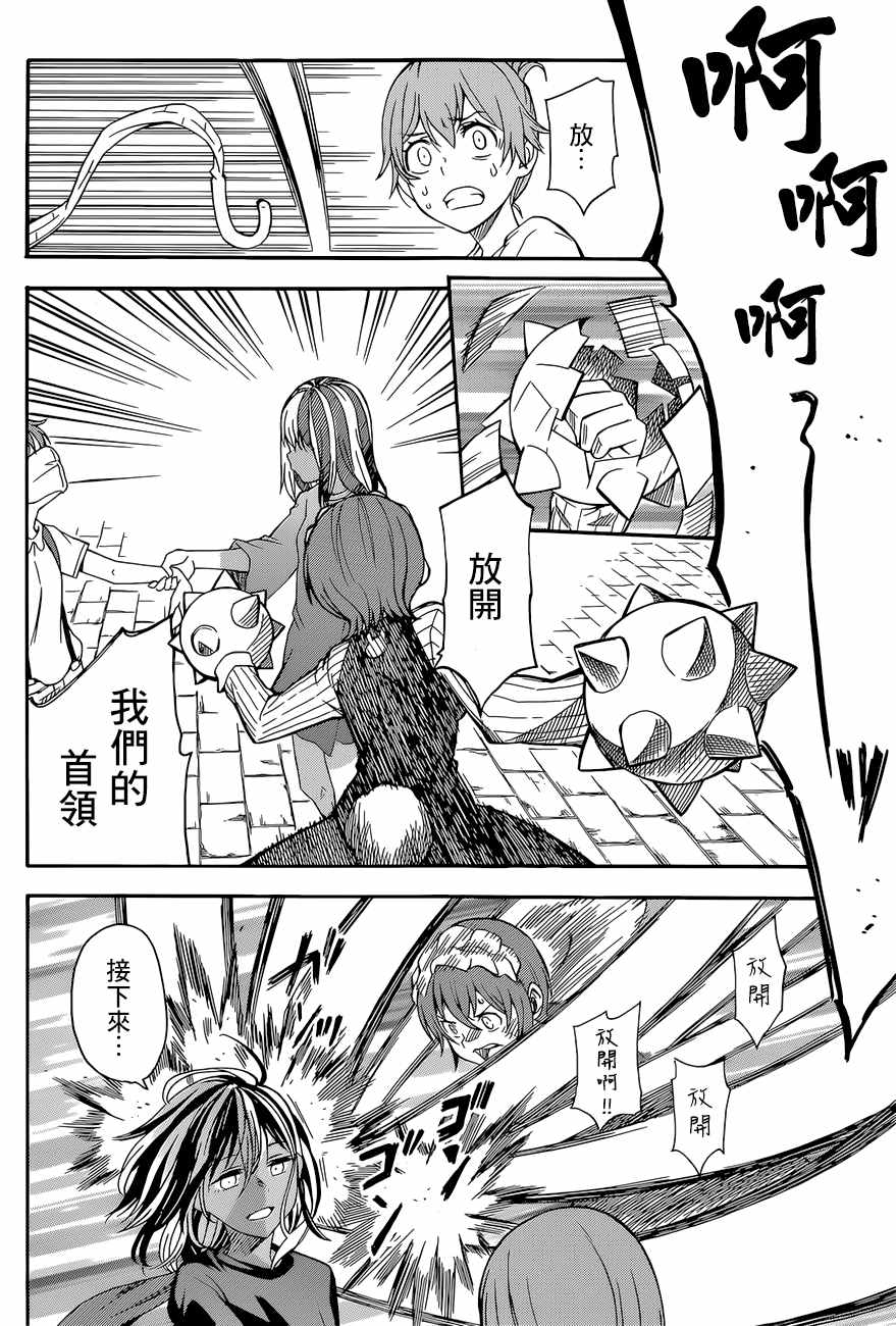 《某科学的超电磁炮》漫画最新章节第88话免费下拉式在线观看章节第【30】张图片