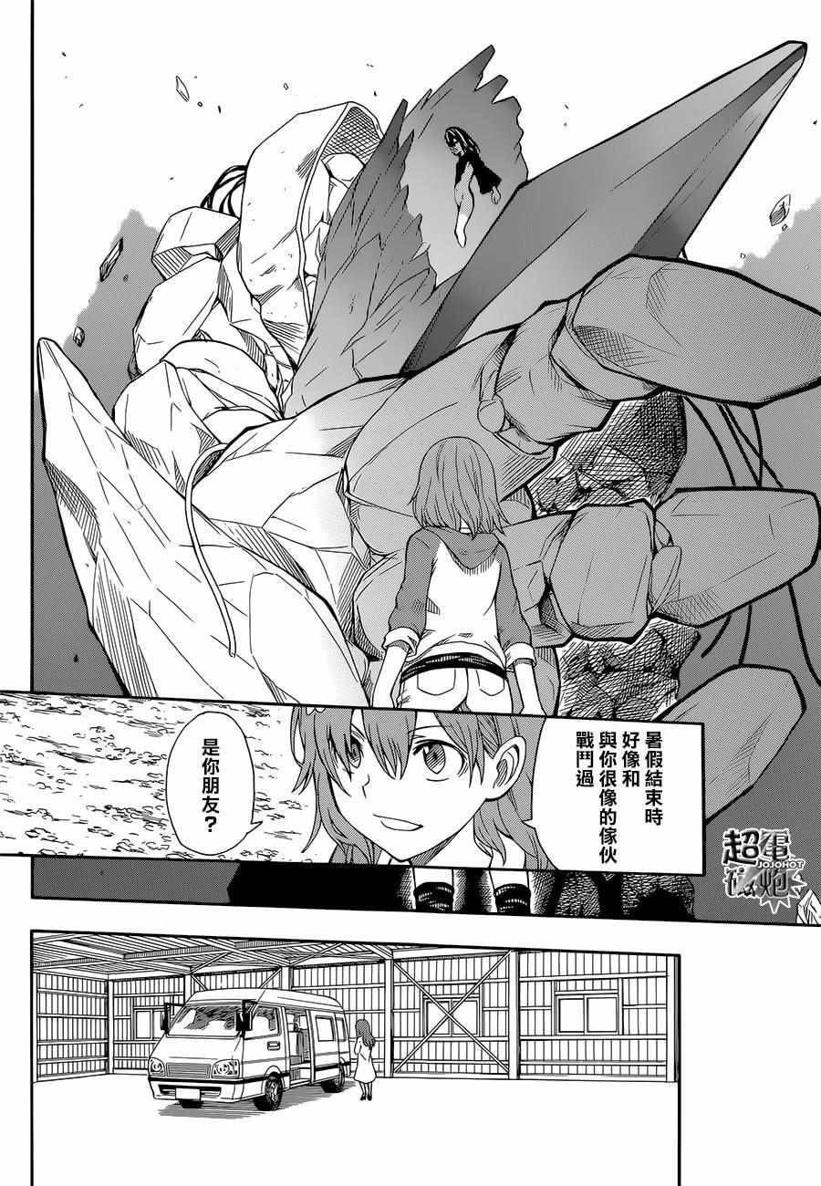 《某科学的超电磁炮》漫画最新章节第91话免费下拉式在线观看章节第【22】张图片