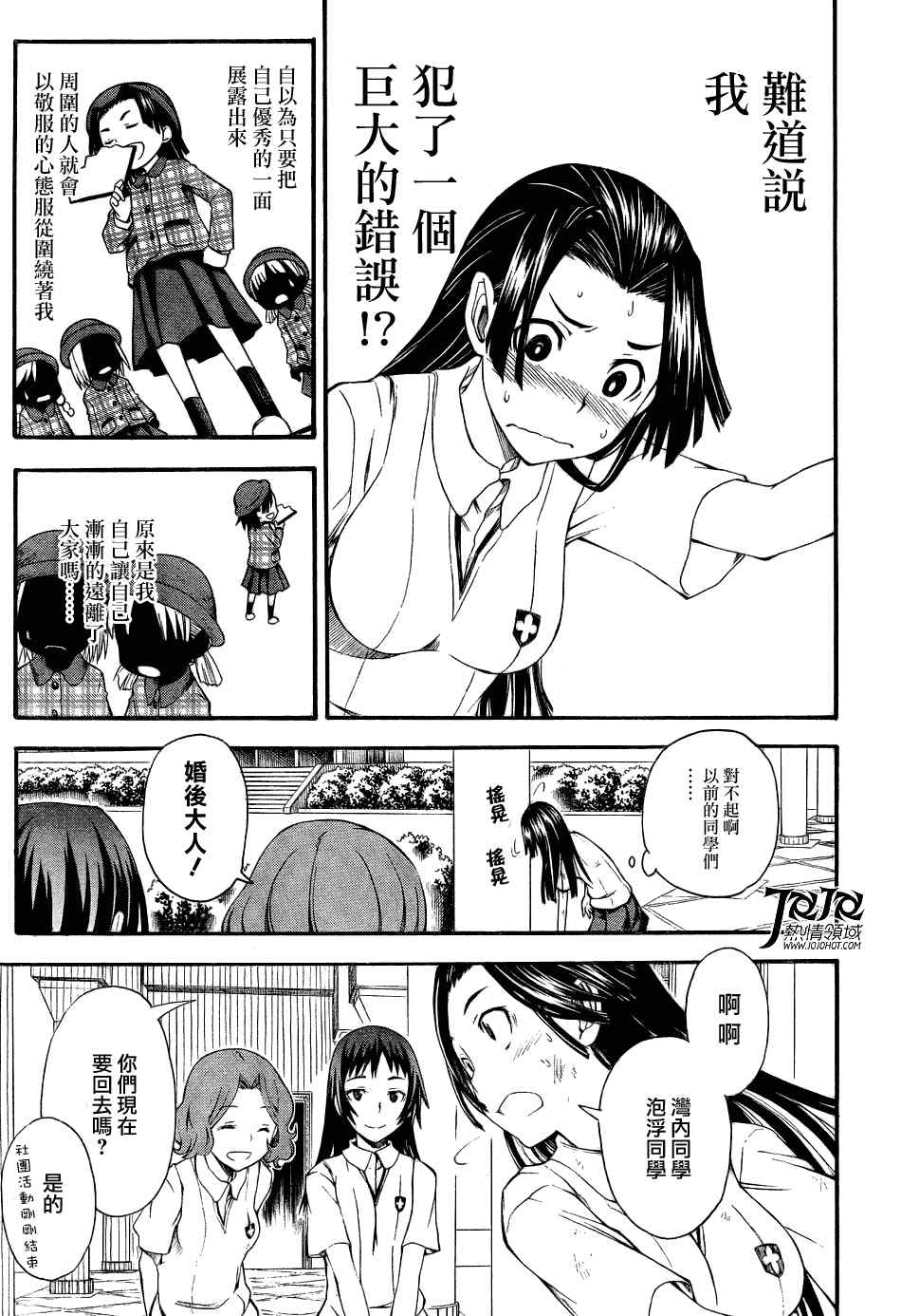 《某科学的超电磁炮》漫画最新章节第41话免费下拉式在线观看章节第【17】张图片