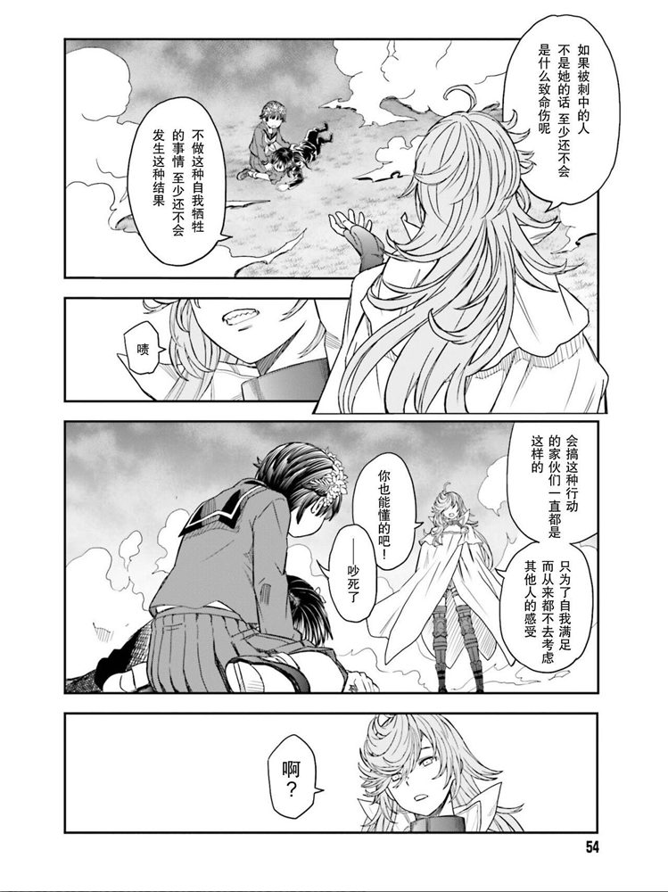 《某科学的超电磁炮》漫画最新章节第124话 萌芽免费下拉式在线观看章节第【11】张图片