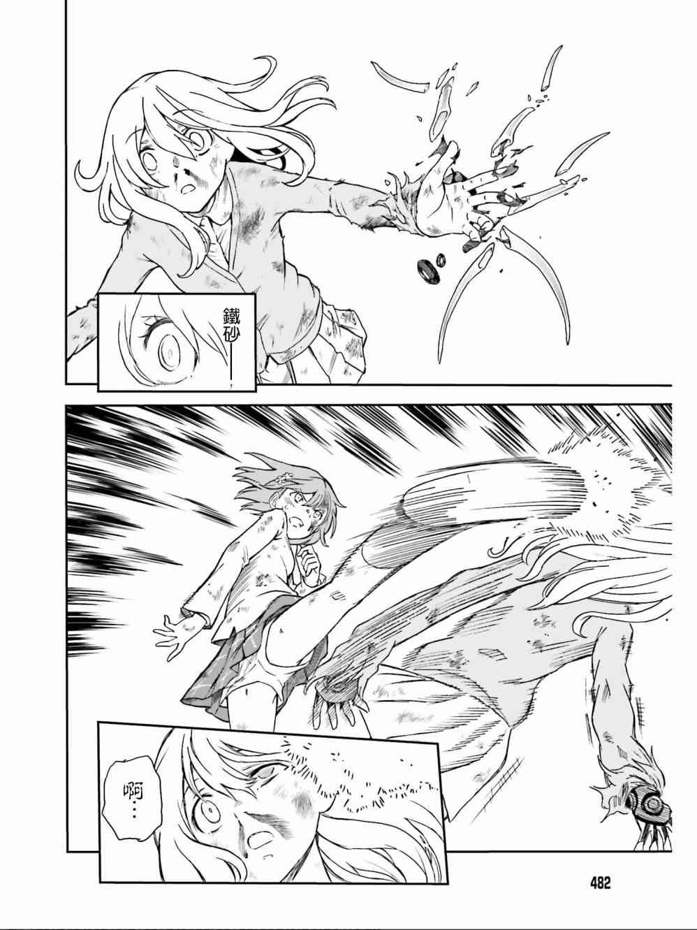 《某科学的超电磁炮》漫画最新章节第111话免费下拉式在线观看章节第【22】张图片