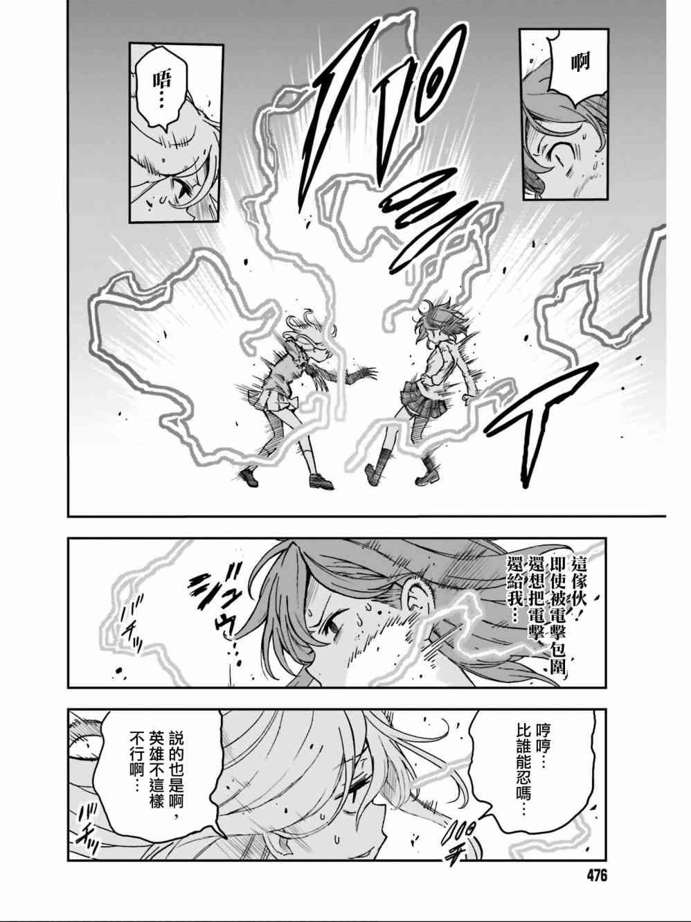 《某科学的超电磁炮》漫画最新章节第111话免费下拉式在线观看章节第【16】张图片