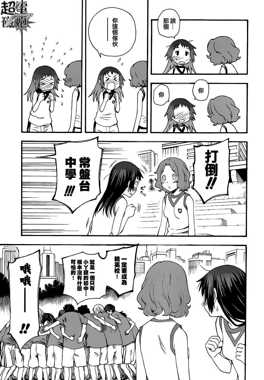 《某科学的超电磁炮》漫画最新章节第45话免费下拉式在线观看章节第【5】张图片