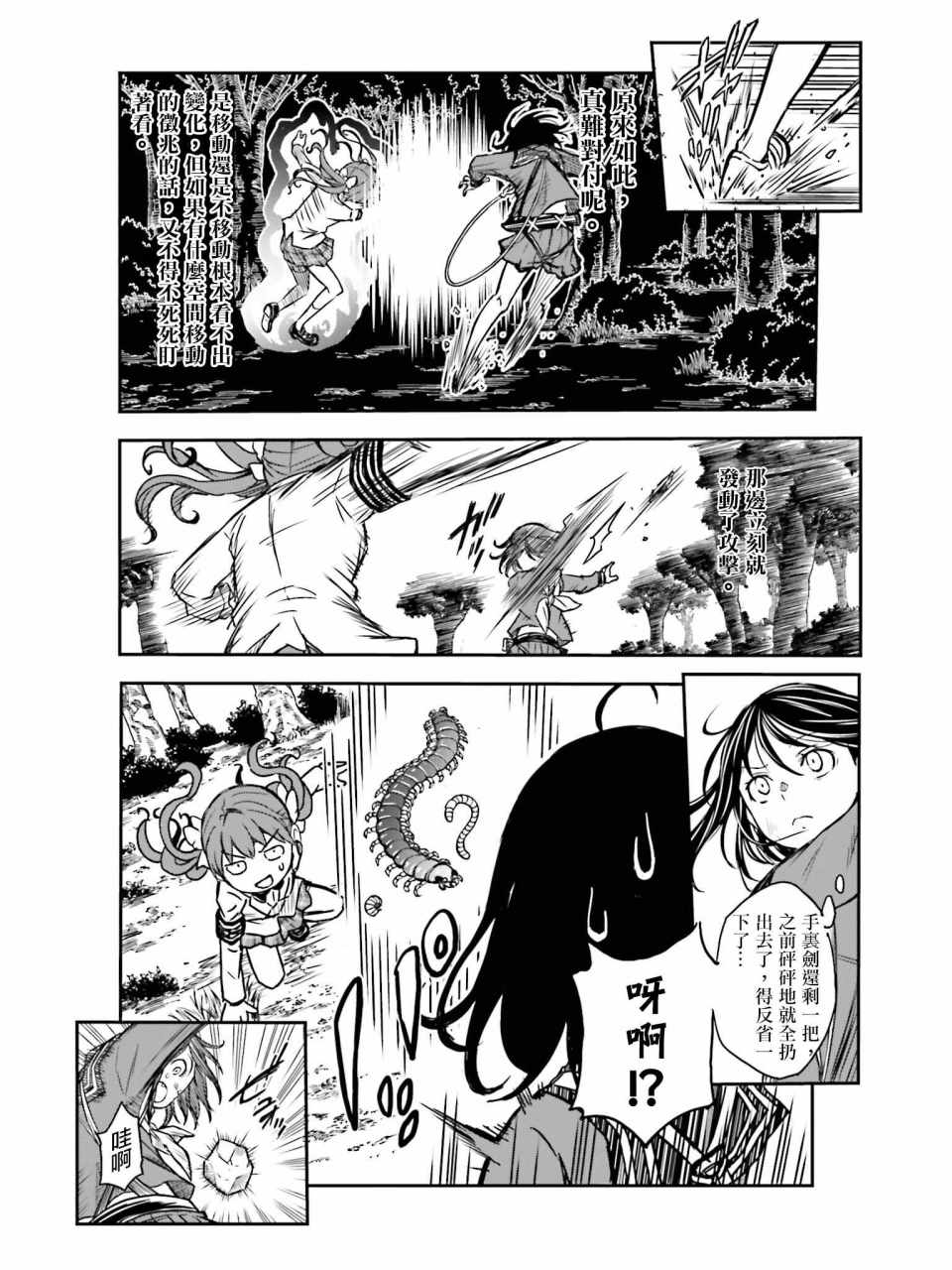 《某科学的超电磁炮》漫画最新章节第113话免费下拉式在线观看章节第【13】张图片