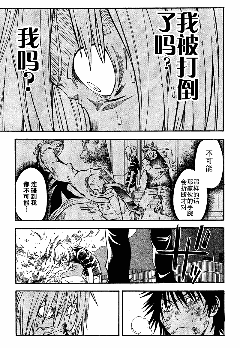 《某科学的超电磁炮》漫画最新章节第36话免费下拉式在线观看章节第【30】张图片