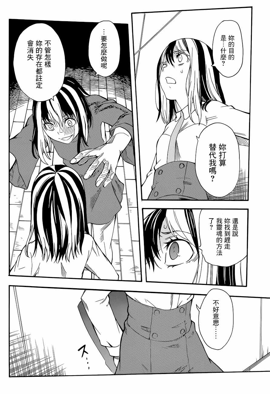 《某科学的超电磁炮》漫画最新章节第88话免费下拉式在线观看章节第【12】张图片