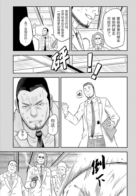 《某科学的超电磁炮》漫画最新章节第119话 转落免费下拉式在线观看章节第【7】张图片