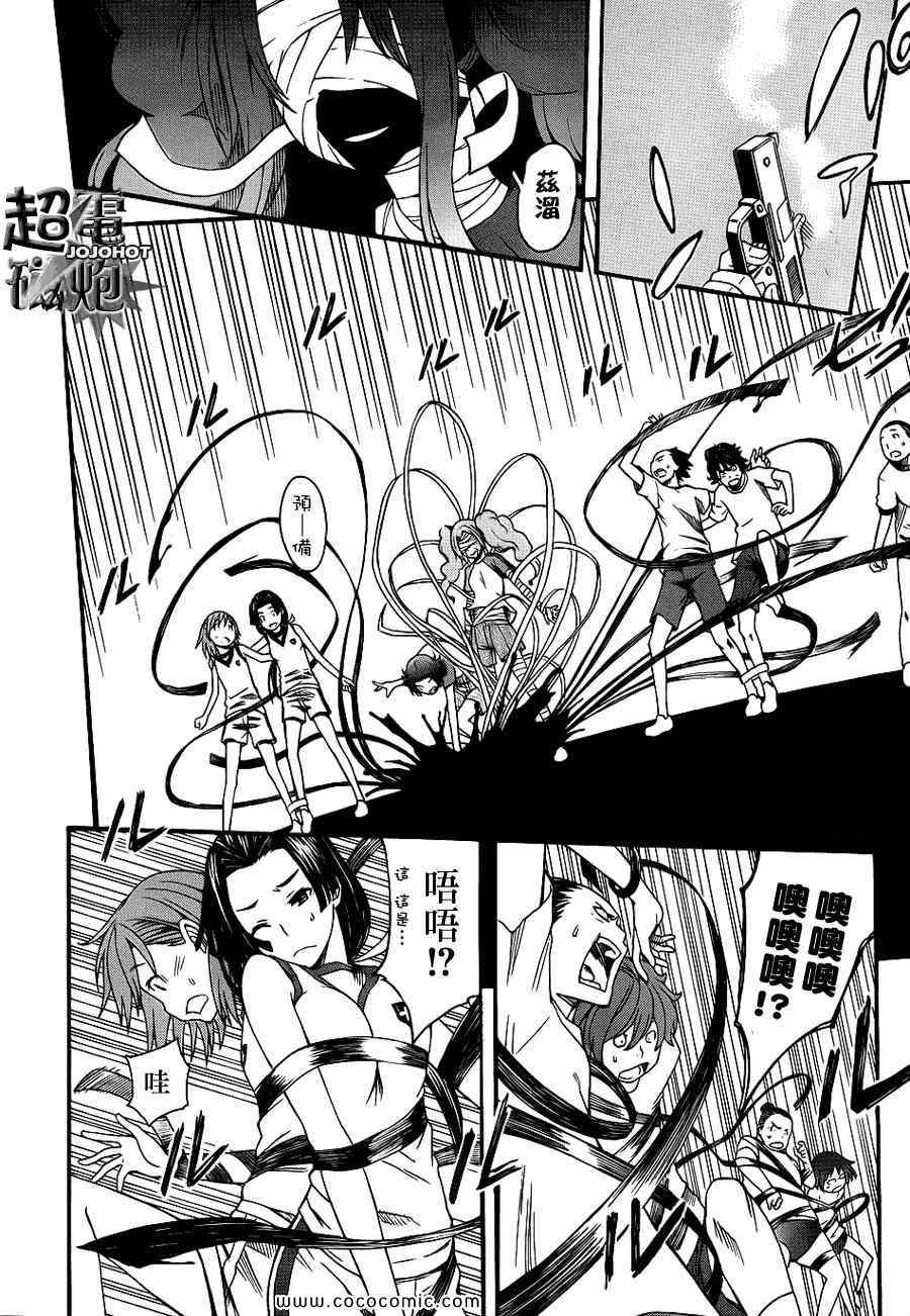 《某科学的超电磁炮》漫画最新章节第44话免费下拉式在线观看章节第【9】张图片