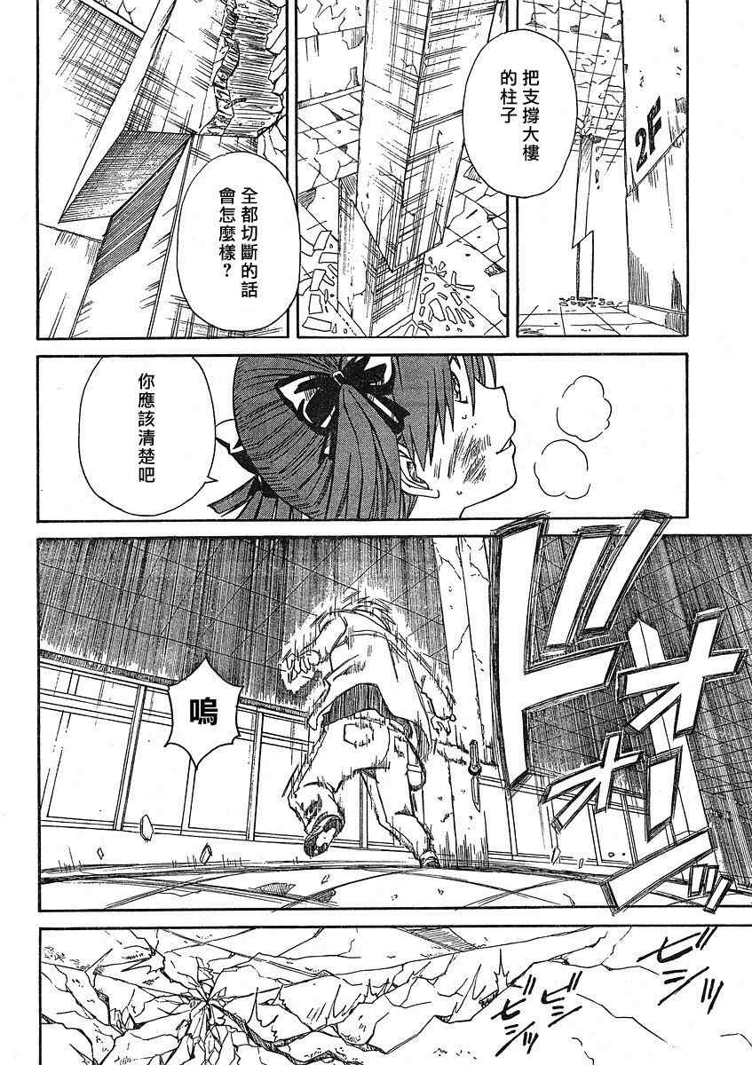 《某科学的超电磁炮》漫画最新章节第10话免费下拉式在线观看章节第【26】张图片