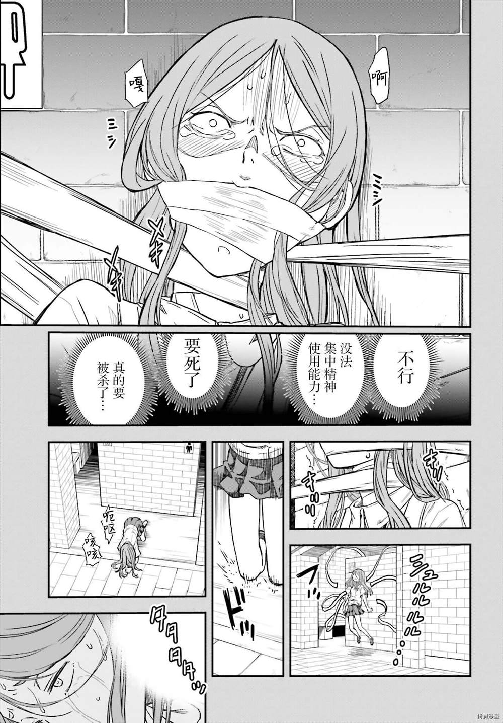 《某科学的超电磁炮》漫画最新章节第133.2话免费下拉式在线观看章节第【5】张图片