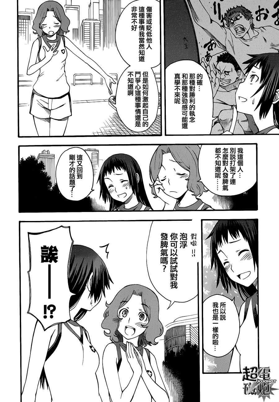 《某科学的超电磁炮》漫画最新章节第45话免费下拉式在线观看章节第【4】张图片