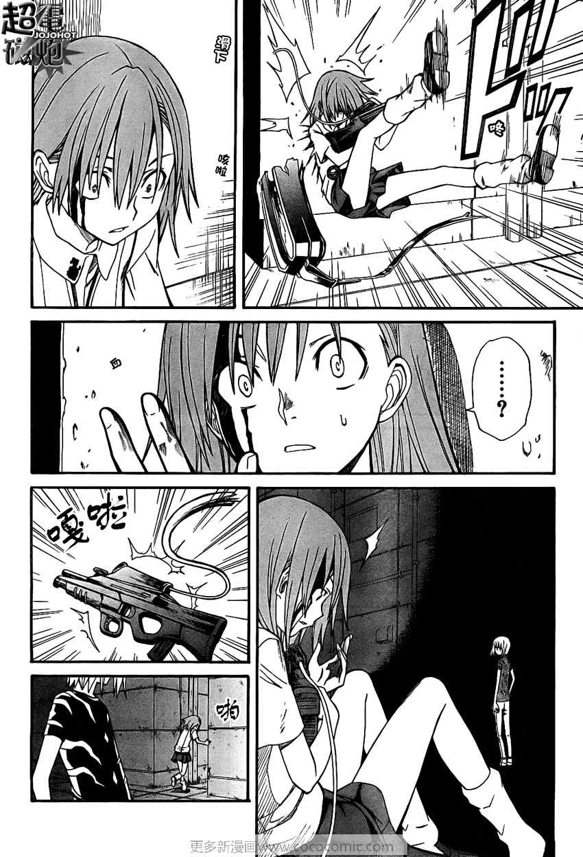 《某科学的超电磁炮》漫画最新章节第23话免费下拉式在线观看章节第【10】张图片