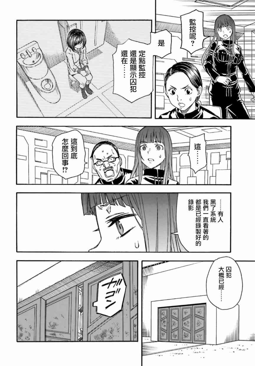 《某科学的超电磁炮》漫画最新章节第105话免费下拉式在线观看章节第【14】张图片