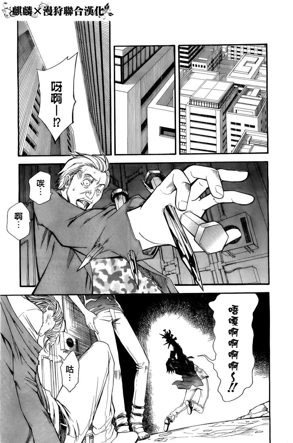 《某科学的超电磁炮》漫画最新章节第33话免费下拉式在线观看章节第【15】张图片