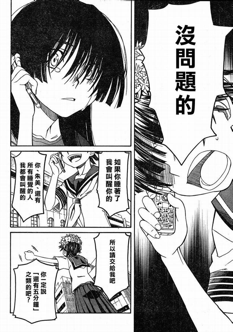 《某科学的超电磁炮》漫画最新章节第11话免费下拉式在线观看章节第【20】张图片