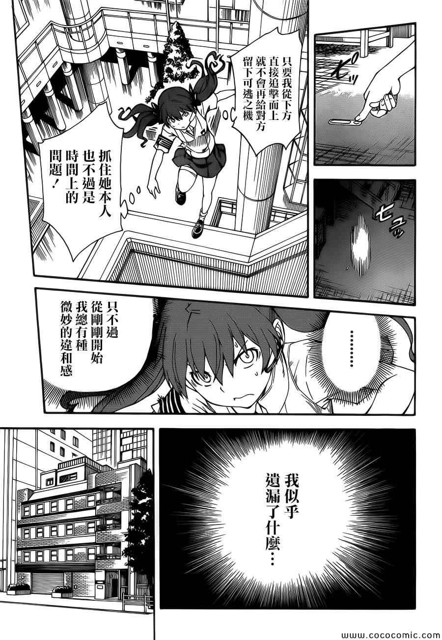 《某科学的超电磁炮》漫画最新章节第66话免费下拉式在线观看章节第【5】张图片