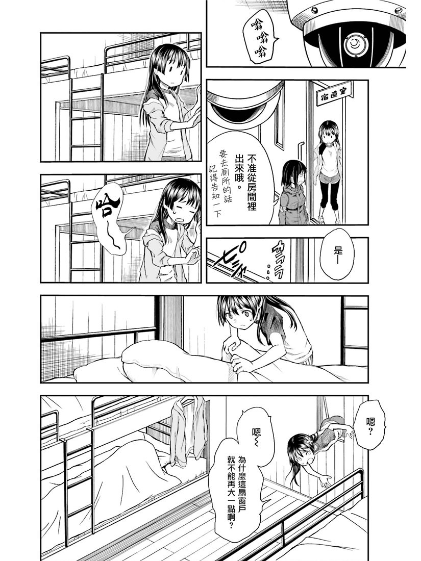 《某科学的超电磁炮》漫画最新章节第115话免费下拉式在线观看章节第【6】张图片