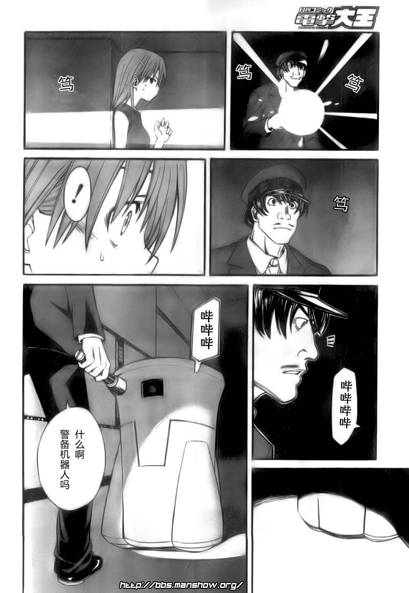 《某科学的超电磁炮》漫画最新章节第20话免费下拉式在线观看章节第【10】张图片