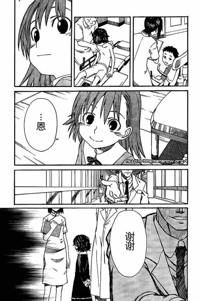 《某科学的超电磁炮》漫画最新章节第18话免费下拉式在线观看章节第【5】张图片