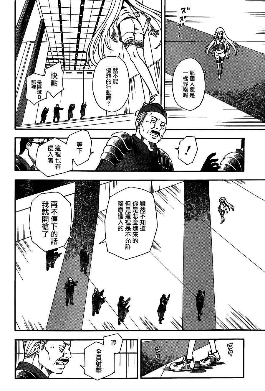 《某科学的超电磁炮》漫画最新章节第56话免费下拉式在线观看章节第【15】张图片