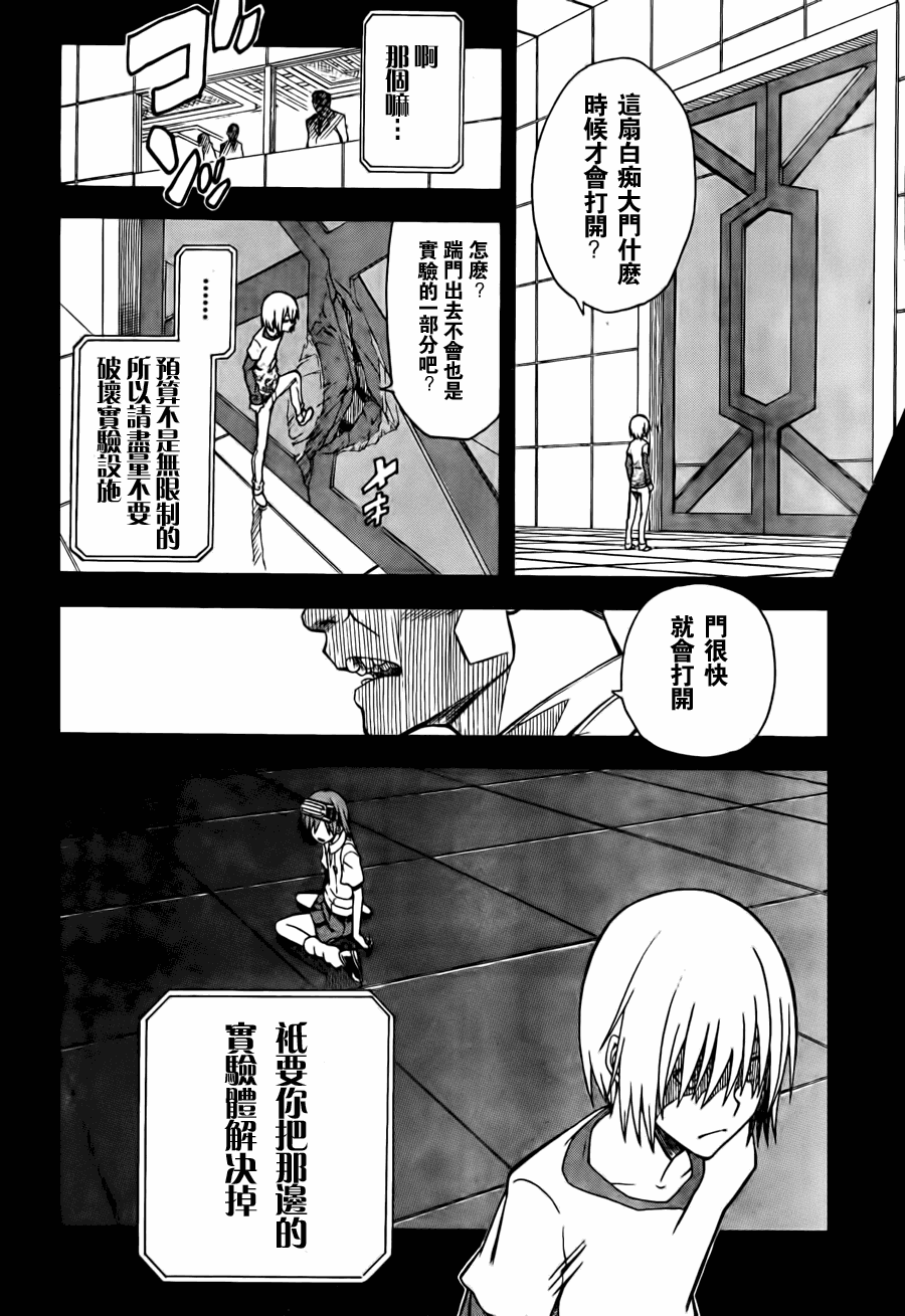 《某科学的超电磁炮》漫画最新章节第37话免费下拉式在线观看章节第【10】张图片