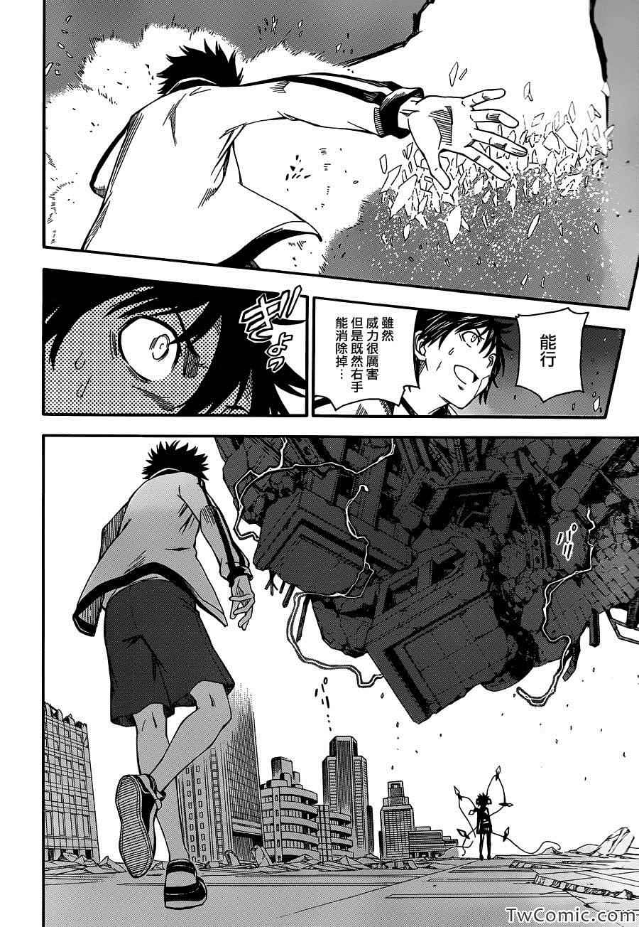 《某科学的超电磁炮》漫画最新章节第63话免费下拉式在线观看章节第【20】张图片