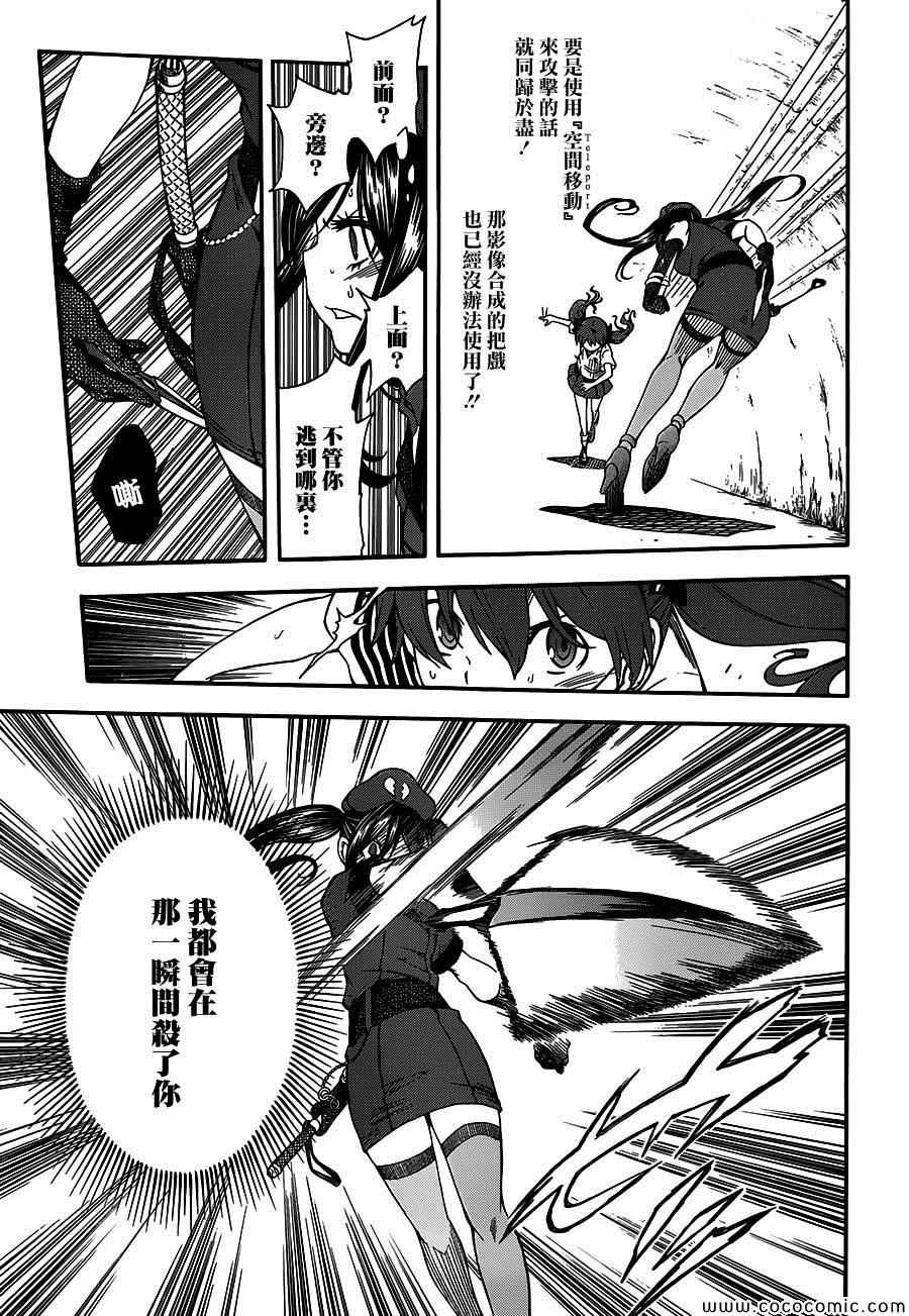 《某科学的超电磁炮》漫画最新章节第68话免费下拉式在线观看章节第【5】张图片