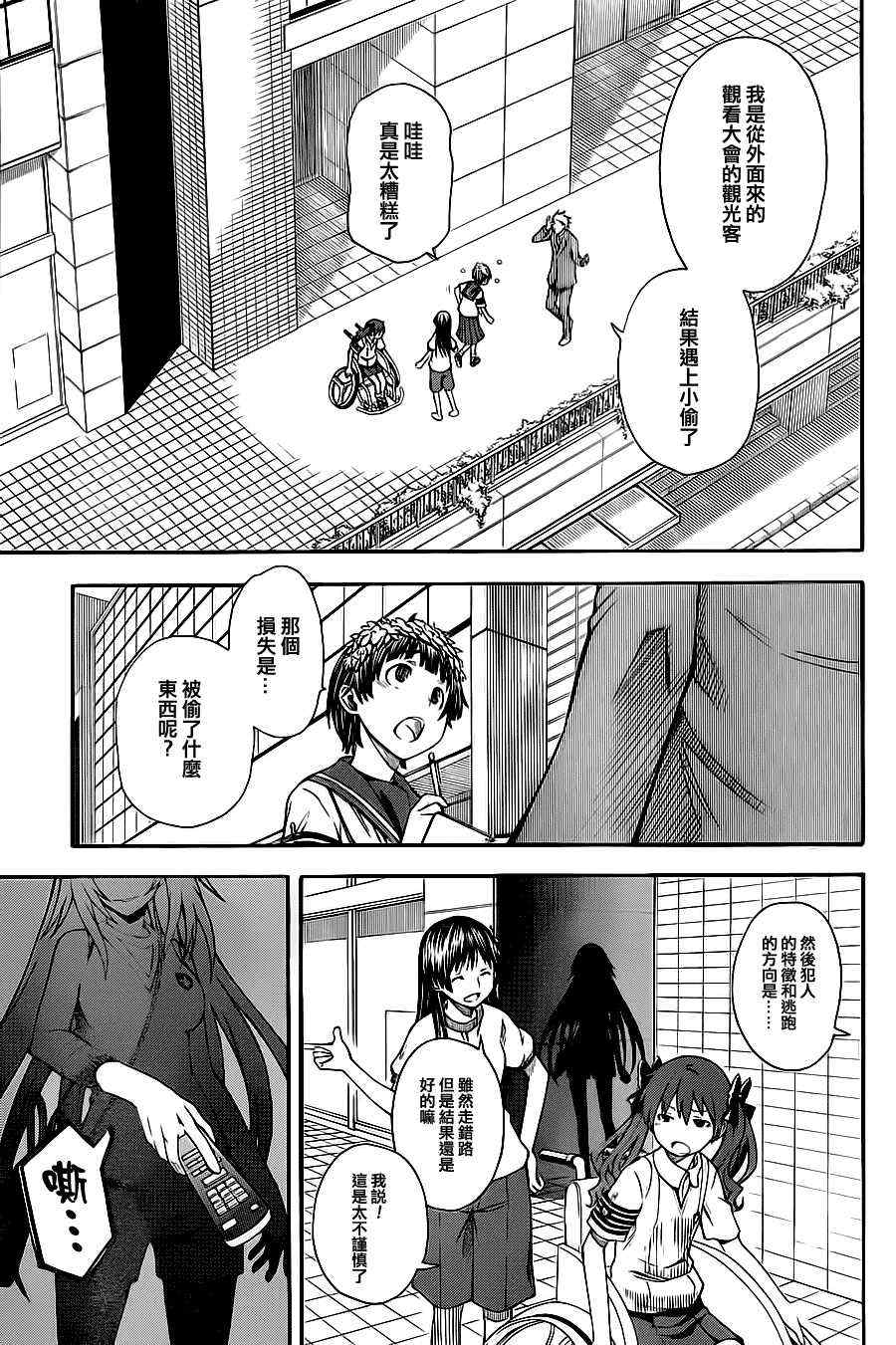 《某科学的超电磁炮》漫画最新章节第48话免费下拉式在线观看章节第【19】张图片