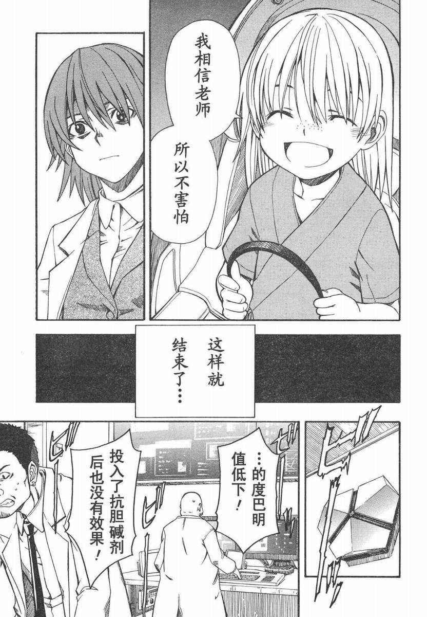 《某科学的超电磁炮》漫画最新章节第14话免费下拉式在线观看章节第【19】张图片