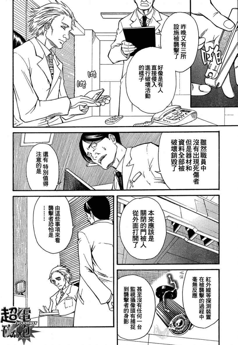 《某科学的超电磁炮》漫画最新章节第25话免费下拉式在线观看章节第【23】张图片