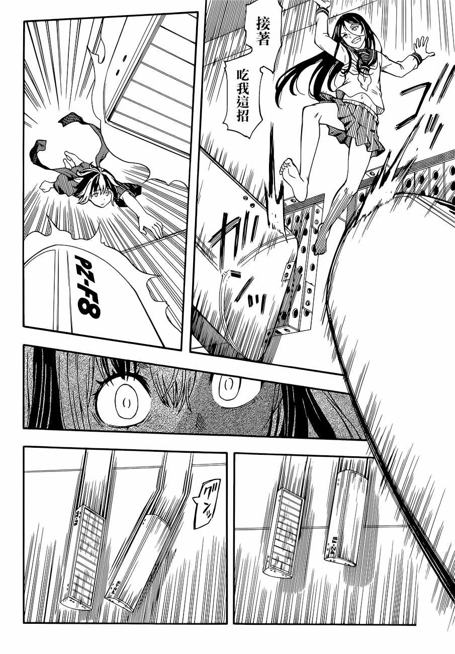 《某科学的超电磁炮》漫画最新章节第88话免费下拉式在线观看章节第【16】张图片