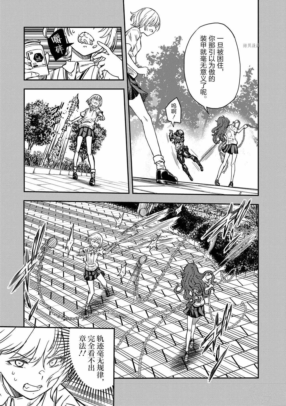 《某科学的超电磁炮》漫画最新章节第136话 试看版免费下拉式在线观看章节第【15】张图片