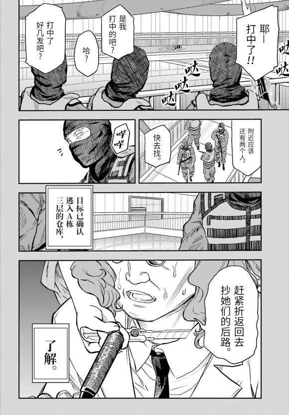 《某科学的超电磁炮》漫画最新章节第120话 看破免费下拉式在线观看章节第【6】张图片