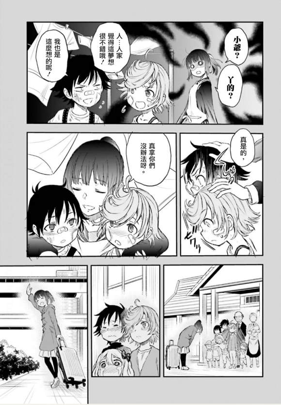 《某科学的超电磁炮》漫画最新章节第118话免费下拉式在线观看章节第【7】张图片