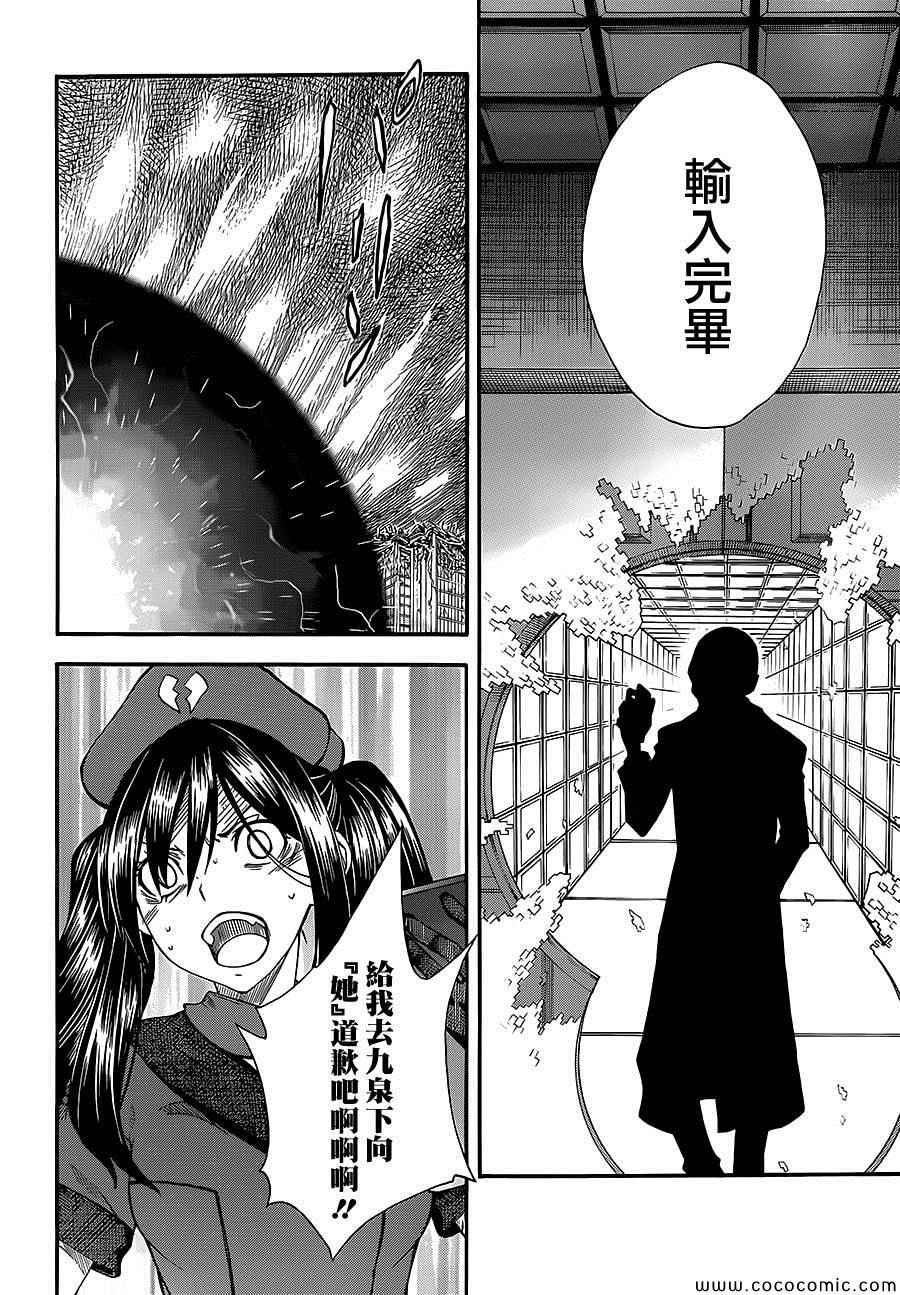 《某科学的超电磁炮》漫画最新章节第67话免费下拉式在线观看章节第【25】张图片