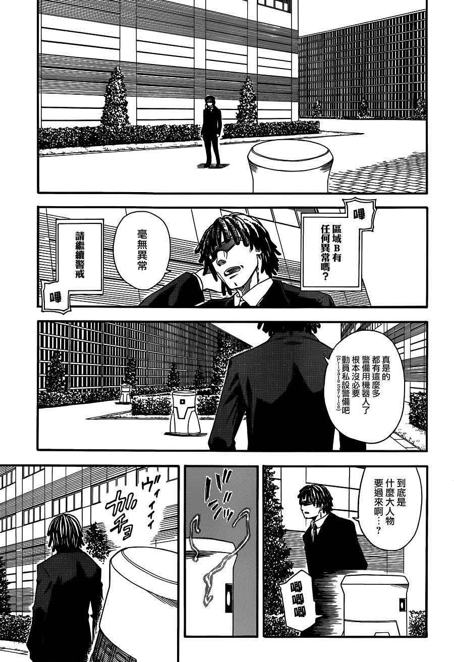 《某科学的超电磁炮》漫画最新章节第56话免费下拉式在线观看章节第【12】张图片