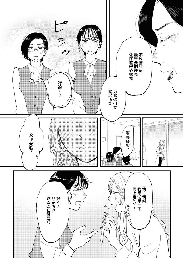 《爱好是我的武装》漫画最新章节第2话免费下拉式在线观看章节第【10】张图片