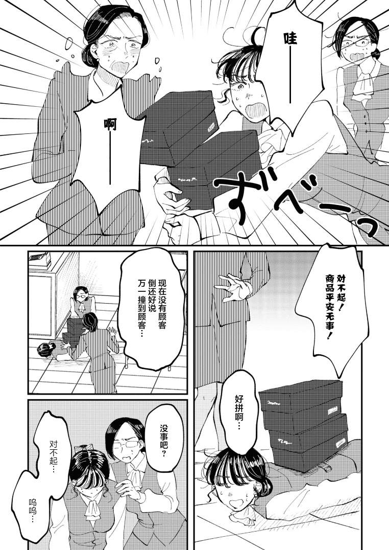 《爱好是我的武装》漫画最新章节第2话免费下拉式在线观看章节第【24】张图片