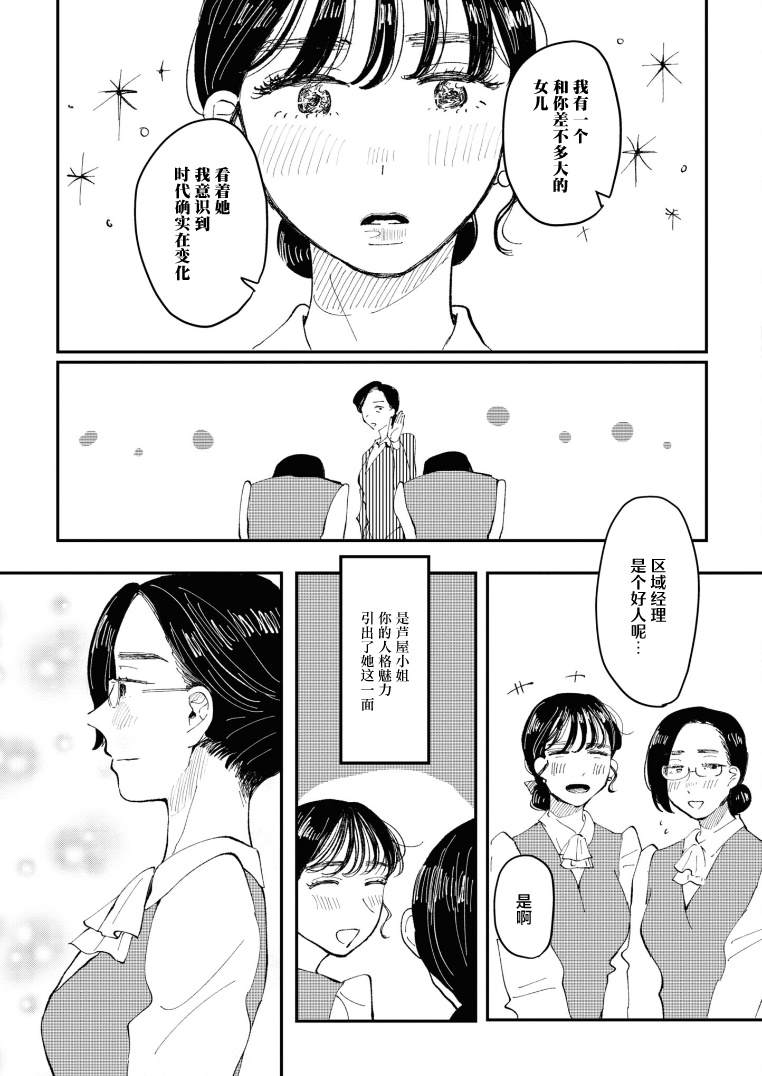 《爱好是我的武装》漫画最新章节第2话免费下拉式在线观看章节第【29】张图片
