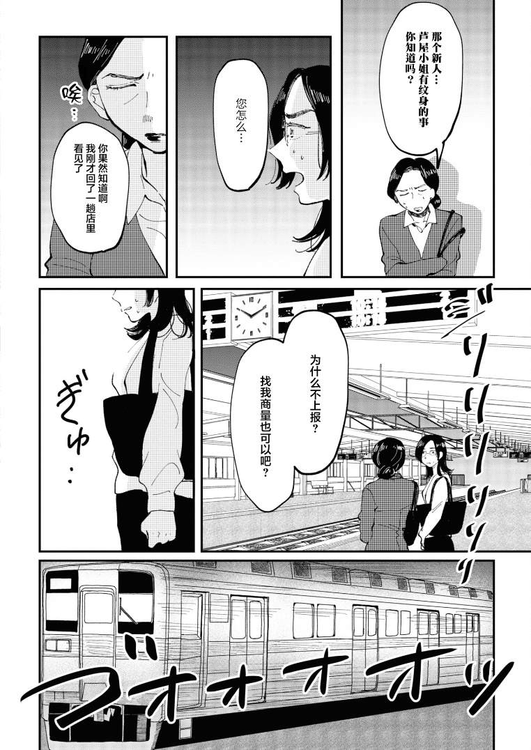 《爱好是我的武装》漫画最新章节第2话免费下拉式在线观看章节第【18】张图片