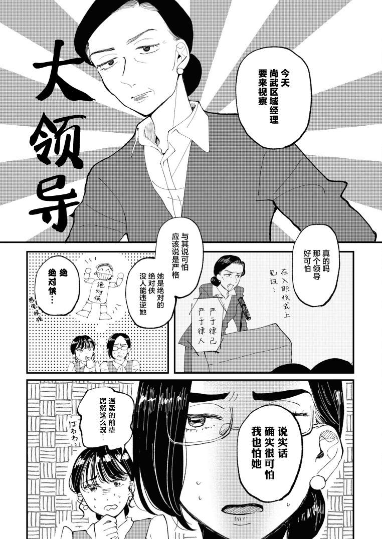 《爱好是我的武装》漫画最新章节第2话免费下拉式在线观看章节第【5】张图片