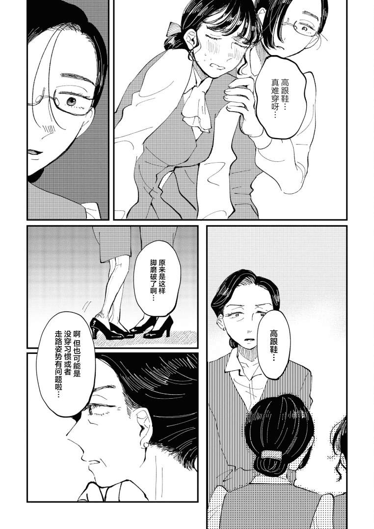 《爱好是我的武装》漫画最新章节第2话免费下拉式在线观看章节第【25】张图片